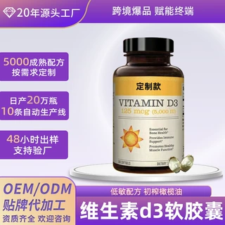 活性钙维生素d3软胶囊太阳瓶装60粒5000iu3维生素D3 5000iu