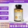 瓶装5000iu5000iu3活性钙软胶囊
