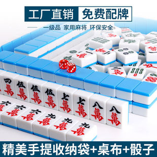 Mahjong tiles hand-rubbed medium-sized large mahjong flawless first-class 22#38#40#42# mid-range crown