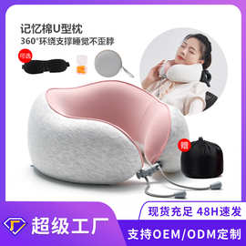 赛恩u型枕头旅行枕飞机睡觉不歪脖u型枕颈枕便携护颈椎护脖颈靠枕