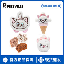 派思维宠物玩具球玛丽猫系列毛绒发声玩具互动巡回响纸陪伴