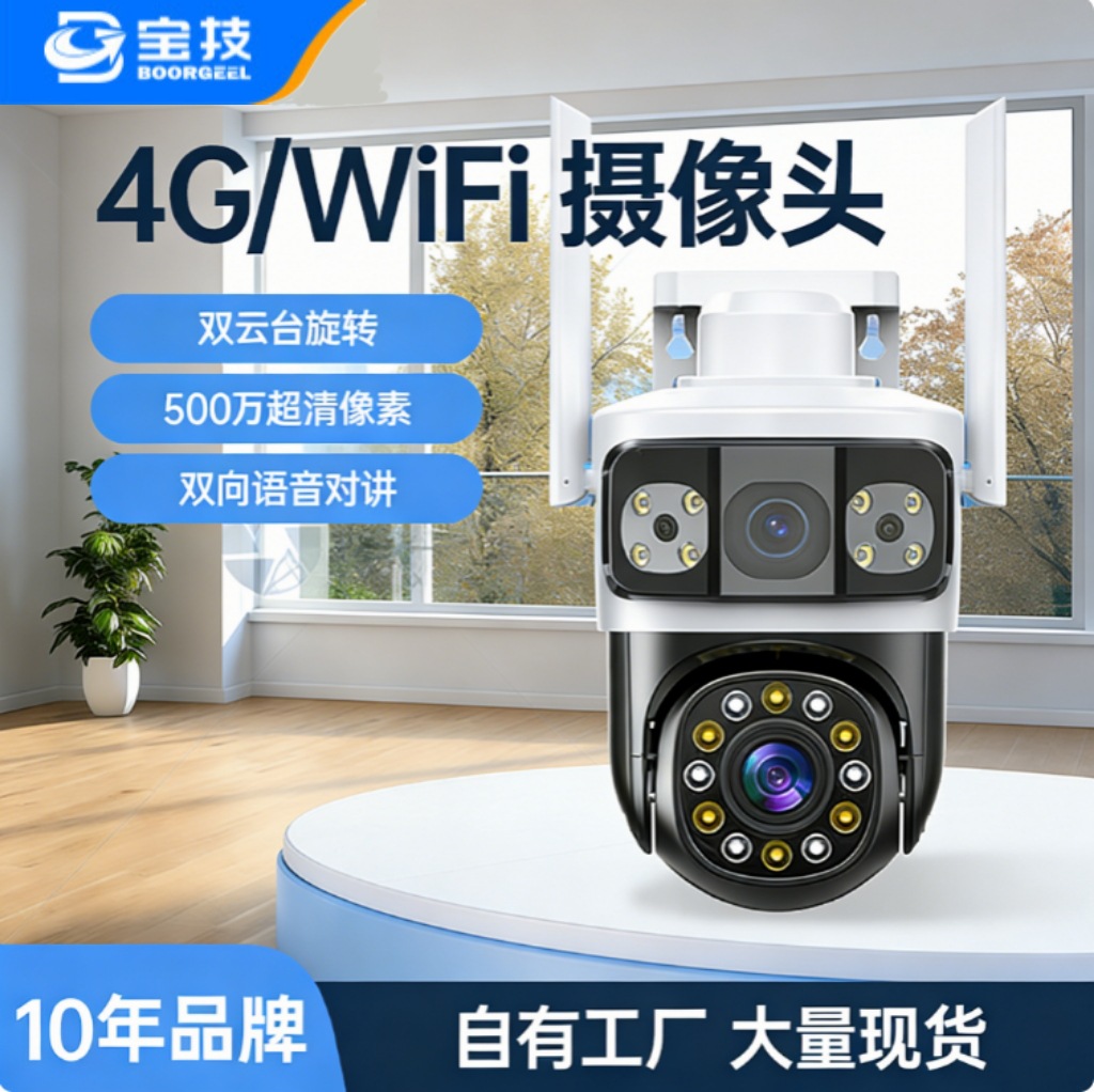 Dual-Screen Surveillance Factory Home Security Camera Long Battery Life High-Definition Night Vision Monitor 4g Wireless Waterproof