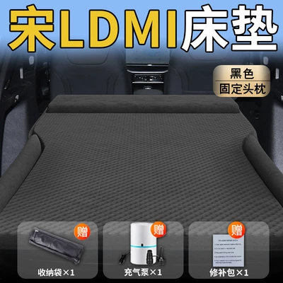 Sleeping Artifact, Vehicle-mounted inflatable bed - byd-song-ldm-i25-25-byd-upgraded-model-song-ldmi-exclusive-black-integrated-headrest-polka-dot-wing-style