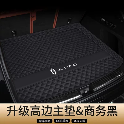 26 New Models of Aito M8/M5/M7/M9/Ultra/Promax Five- and Six-Seater Trunk Mats, Full Coverage Trunk Mats (Trunk Mat) - genuine-leather-business-black-high-rimmed-main-pad-car-logo-edition-secure-fit-odor-free-hongmeng-zhixing-wenjie-m8-five-seater
