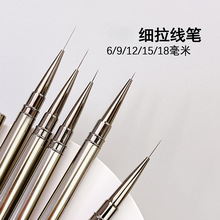 日式美甲拉线笔 美甲店专用专业画线笔勾线笔点花画线条笔彩绘笔
