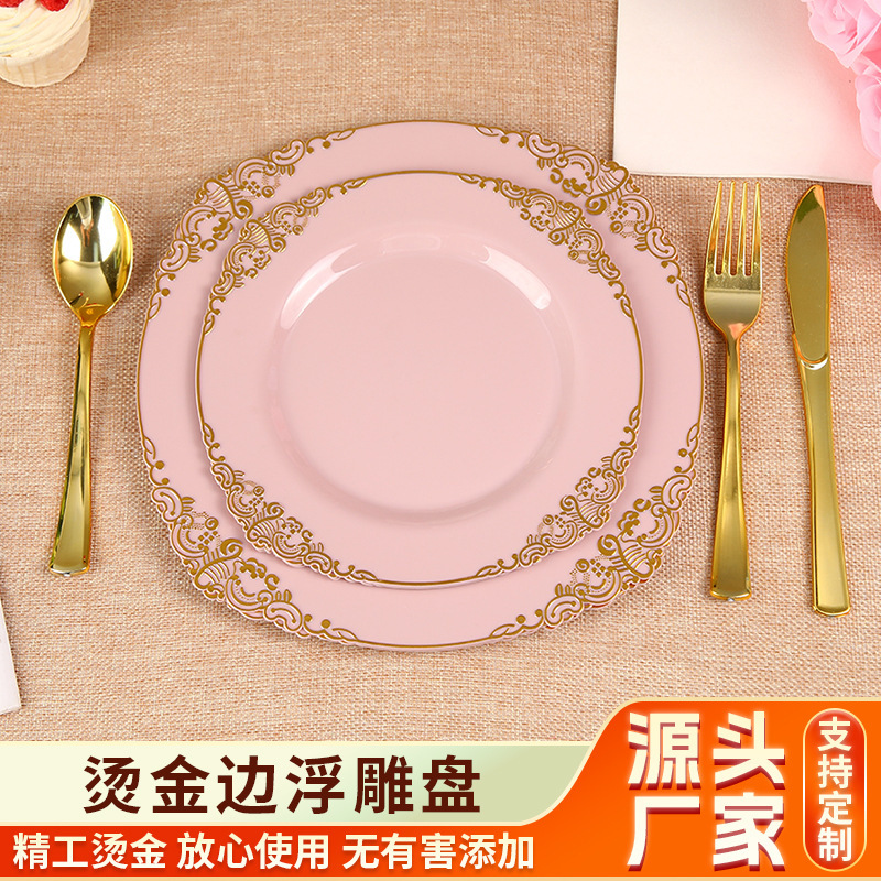 Cross-Border Embossed Plates with Gold Edges for Home Use, High Aesthetic Value, Pink Gold-Edged Disposable Dinner Plates, French-Style Gold-Edged Plastic Plates