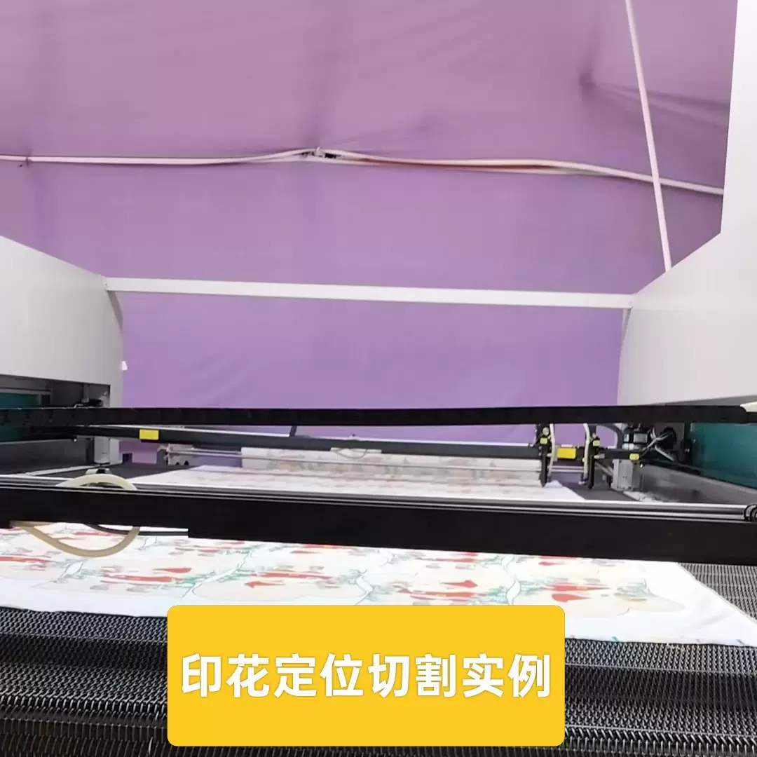 源头工厂数码印花定位激光切割 纺织品裁剪加工  服装面料定制裁