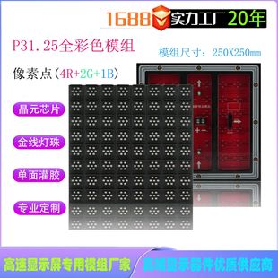 Dip Direct-Plug Traffic Module High-Brightness Encapsulated Waterproof P31.25-2R1G1B Full-Color Module Outdoor High-Brightness