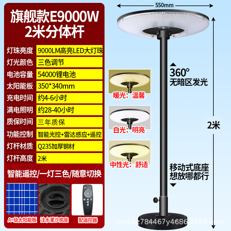 太阳能庭院灯露台灯花园院子露营防水照明路灯可移动式感应景观灯|undefined
