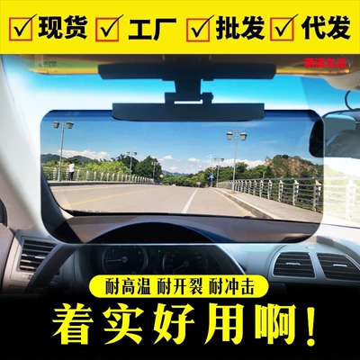 Anti-Glare High Beam Light Blocker, Sun shade