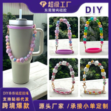 定制Stanley硅胶杯子挂绳冰霸杯印花吊带杯环硅胶珠子提手配件
