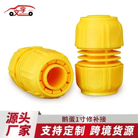 洗车水枪;接头;洗车接头