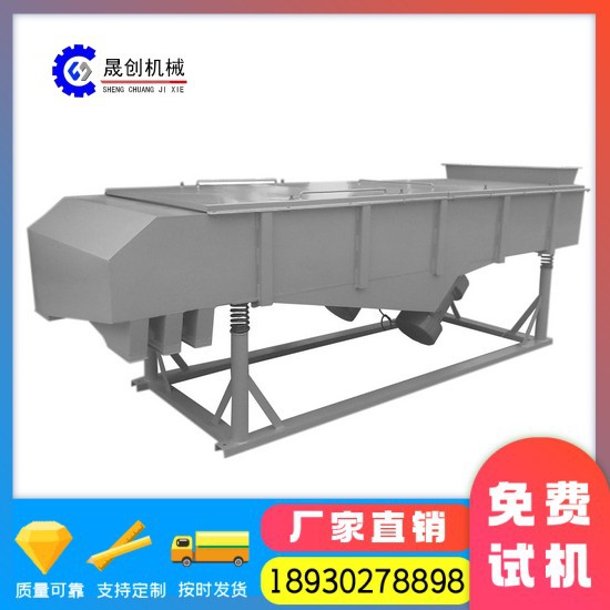 上海不锈钢直线振动筛，颗粒筛选机，粉末方形振动筛厂家