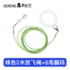 Green grass green buckles the flying rope 2 meters + No. 6 leg ring