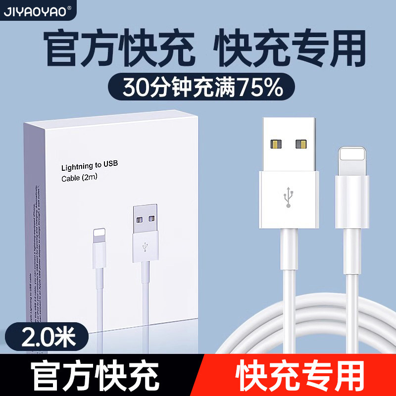 アップル充電ケーブルiphone15ケーブル14pro携帯電話13ipad充電12pd/usb/11|undefined