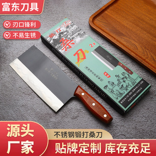 Manufacturer Wholesale Sharp Kitchen Knife Forged Mulberry Knife Chef's Knife Household Stainless Steel Vegetable Cutting Knife Foreign Trade