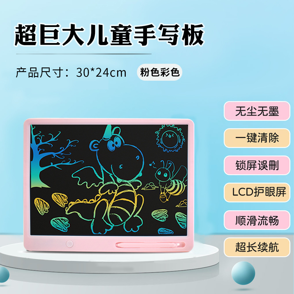15-inch straight-edge color screen: pink