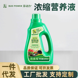 营养液;栽培基质;有机肥