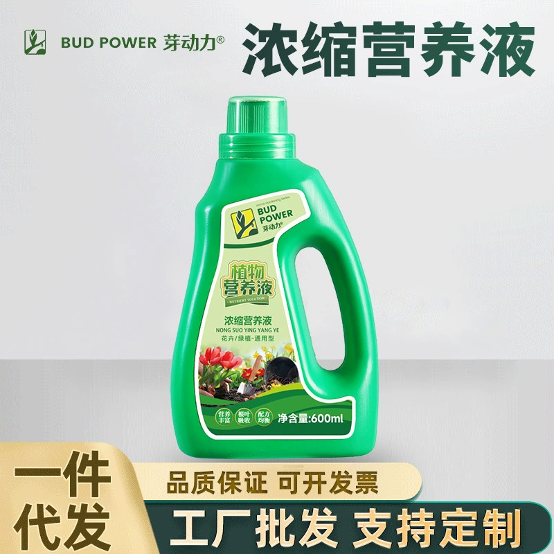 Bud Power Домашнее садовое хозяйство Богатая бамбуковая концентрированная питательная раствор Раствор для питательных веществ в горшках Жидкое удобрение для посадки цветов
