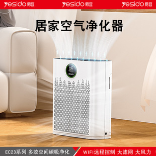 Yesido Air Purifier Cross-Border Hot-Selling Desktop Sterilization and Formaldehyde Removal App Controlled Air Purifier for Home Use
