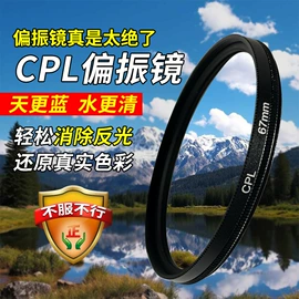 相机滤镜;UV镜;手机镜头