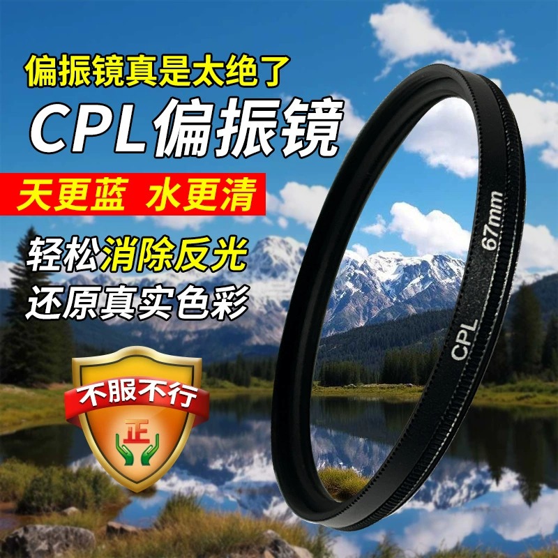 Поляризационный фильтр CPL поляризатив удаляет отражающие для увеличения насыщенности сотовый телефон DSLR микрокамера фотографический фильтр