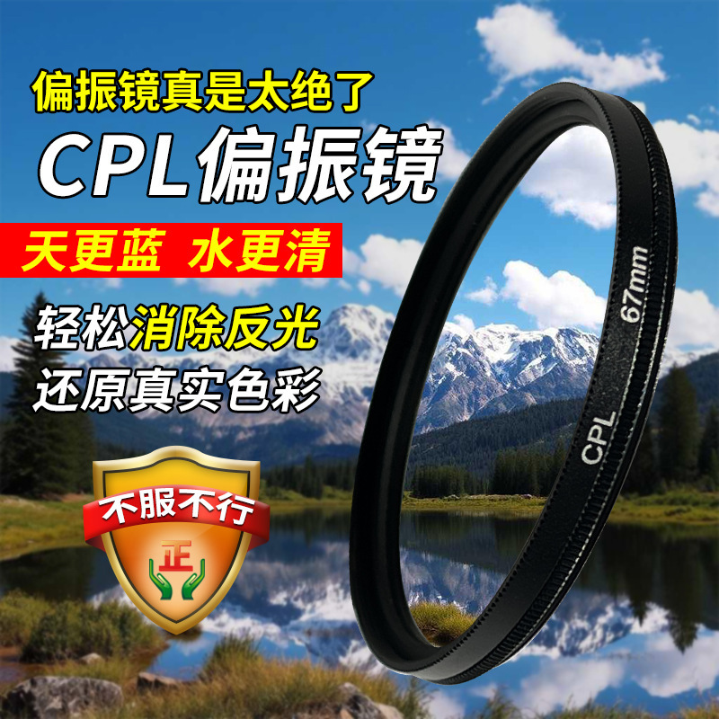 Universal Cpl Polarizing Filter for Mirrorless and Dslr Cameras, Compatible with Nikon and Sony Lenses, 37/43mm Polarizer and Nd Filter Universal Cpl Polarizing Filter for Mirrorless and Dslr Cameras, Compatible with Nikon and Sony Lenses, 37/43mm Polarizer and Nd Filter