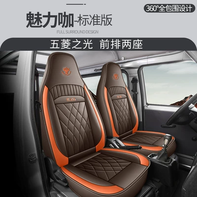 Modelə uyğun (Original) oturacaq örtükləri leather seven-seat special car seat - cys-charm-coffee-two-seat-standard-edition-11