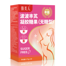 倩美人波波丰芄凝胶糖果无糖型软胶囊院线丰盈木瓜葛根胶原蛋白肽
