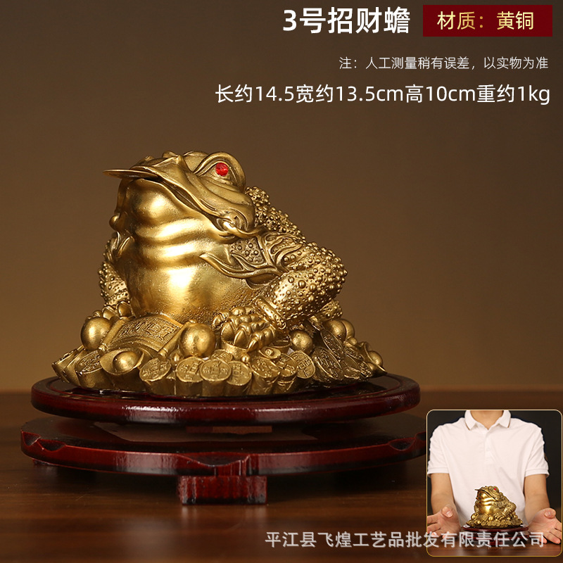 No. 3 14cm 기지를 보내는 새로운 행운의 황금 두꺼비