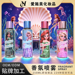 跨境爆款维密外贸男女卡通香水perfume身体喷雾bodymist香氛250ML