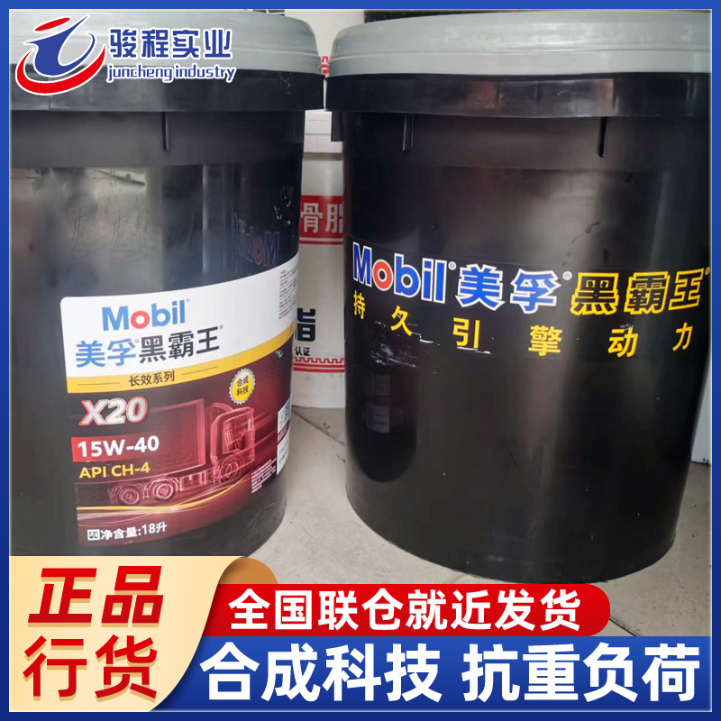 黑霸王CH-4柴油机油 15W-40长效重负荷发动机柴油机油