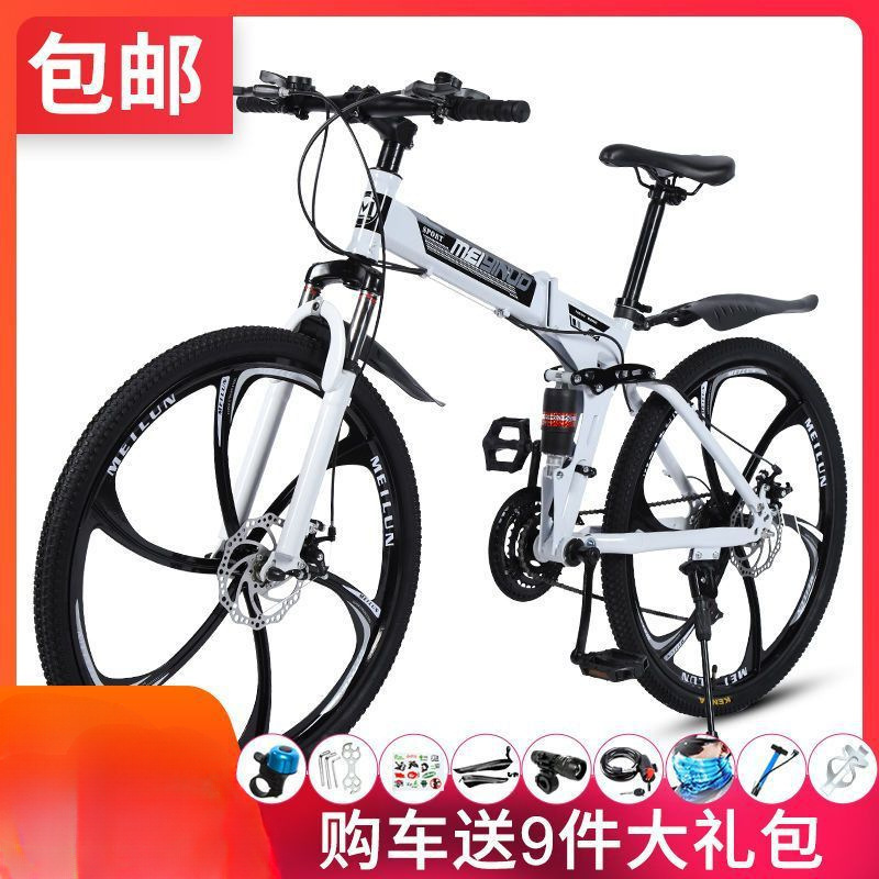 Bicicletas plegables de montaña disponibles en stock para adultos y mujeres carreras de carretera bicicletas de doble amortiguación de coches de estudiantes