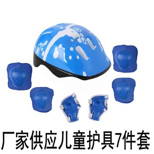 Balance Car Protectors Seven-Piece Set Twister Car Mine Protectors Helmet Scooter Bicycle Children's Skate Protectors