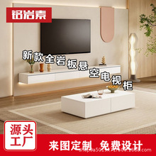 北欧悬空岩板电视柜组合现代简约客厅家用悬挂奶油风挂墙电视机柜