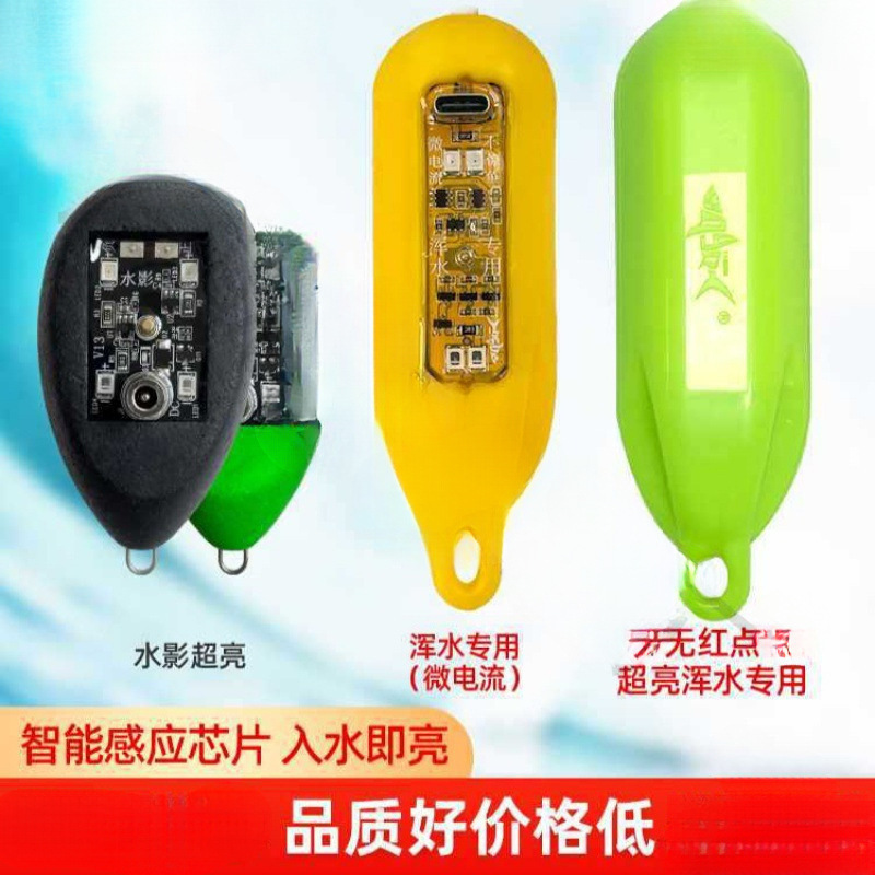 New High-Light Float with No Light, Ultra-Bright Visible Night Vision Fish Finder, Fully Bright Float That Doesn'T Scare Fish, Suitable for Murky Water, High-Light Anchor Fish