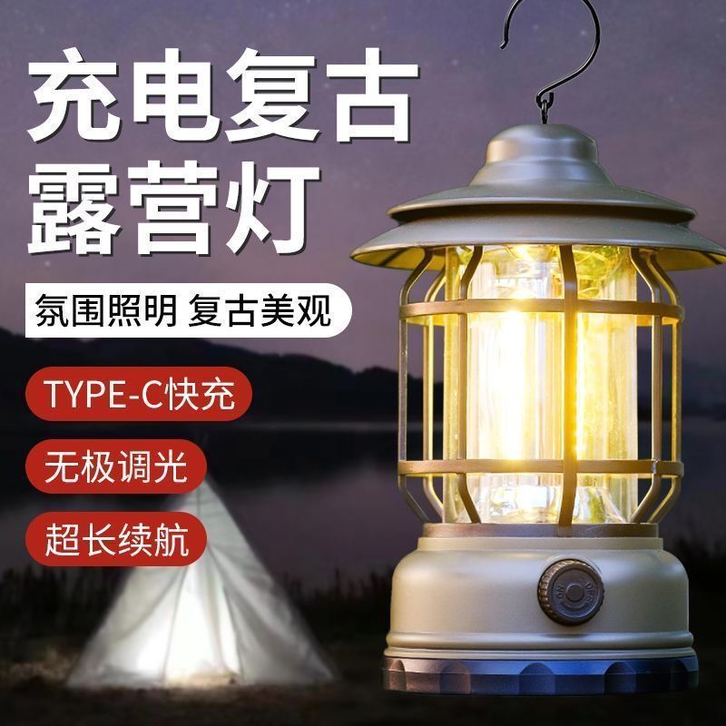复古户外露营续航提灯充电照明超长营地野营可充电帐篷氛围马灯|undefined