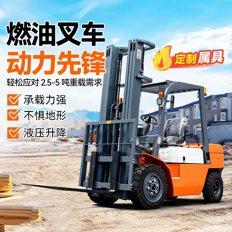 柴油叉车3吨 多功能叉车四驱越野仓储装卸现货厂家直销 柴油叉车