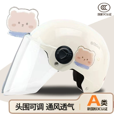 Class a 3C Certified Electric Motosiklet kaskı (dəbilqə) - off-white-ignorant-bearlong-transparent-new-in-spring-55-61cm