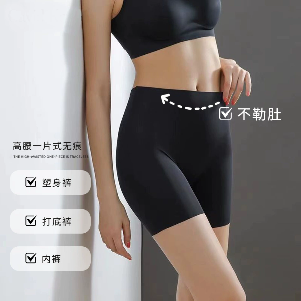 Высокая талия ледяной шелк без следов безопасности брюки два в одном трусики женские