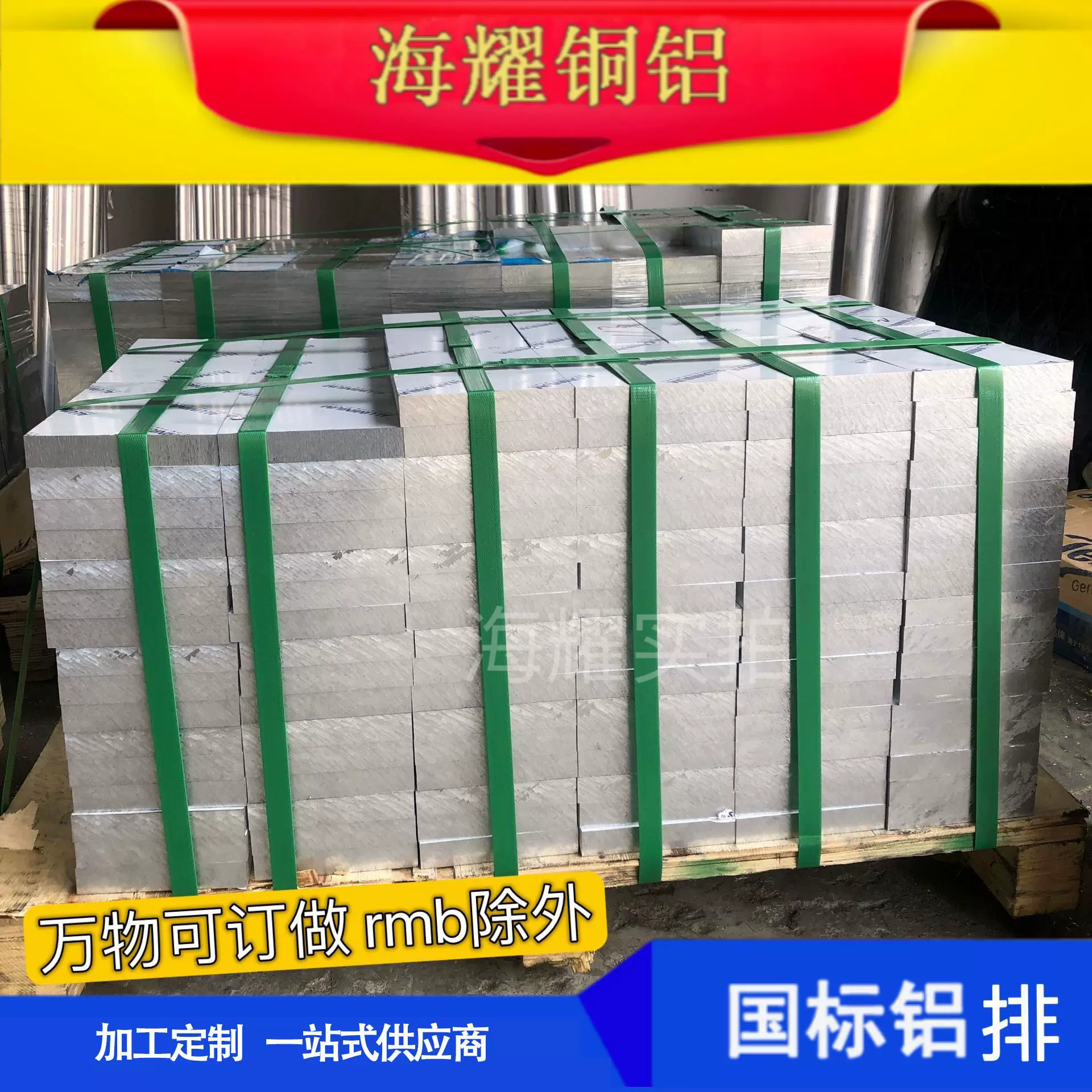 批发铝板铝型材6061铝排实心铝块铝扁条6063新能源铝材源头工厂