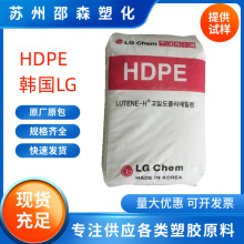 HDPE韩国LG化学SM5500 SM-800 BE0400 PE0235高密度聚乙烯