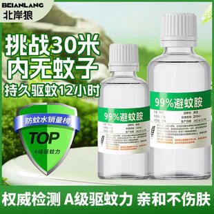 99% DEET stock solution deet DEET riverside fishing wild jungle mosquito repellent spray insect repellent camping outdoor