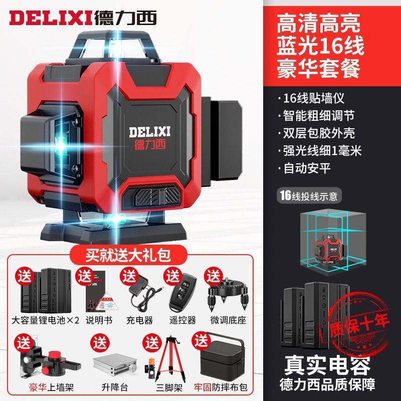 [하이라이트 블루라이트] 16라인 듀얼배터리 + 베이스 + 삼각대