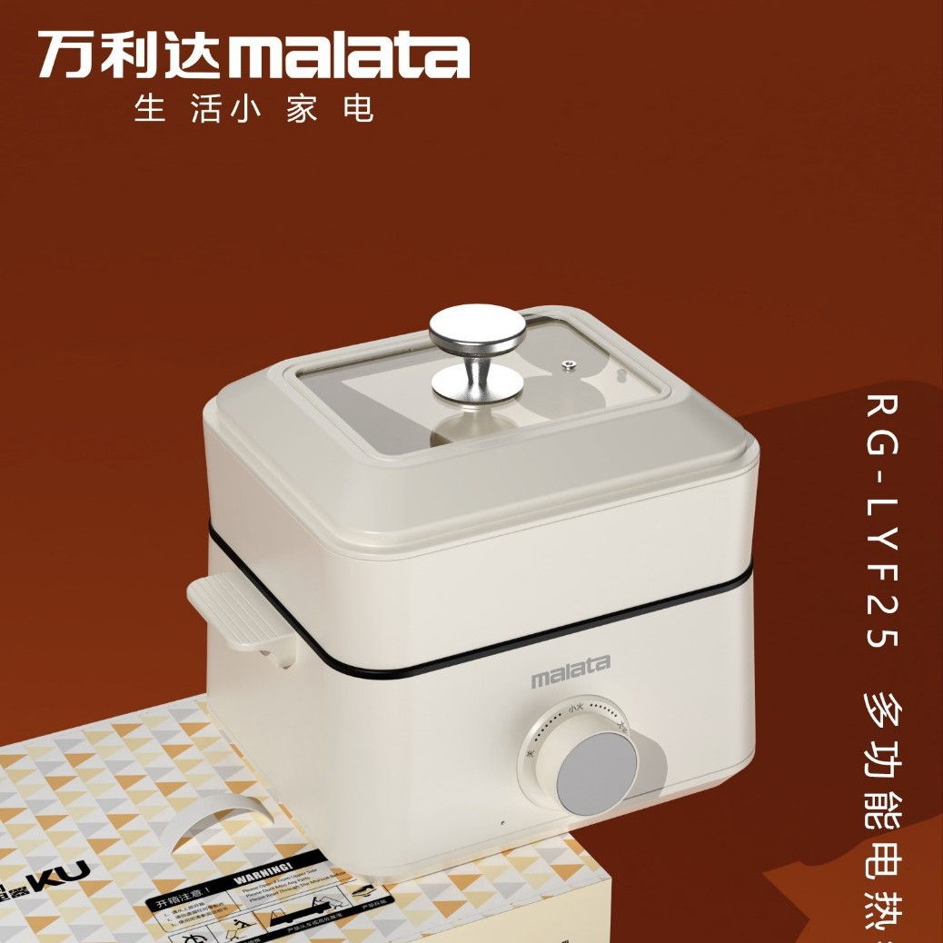 万利达新款鸳鸯电火锅家用电煮锅一体火锅不粘电热锅一体式圆火锅