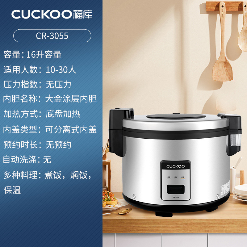 Cr-3055 Commercial Large-Capacity Rice Cooker for Canteens, Restaurants and Hotels 16L