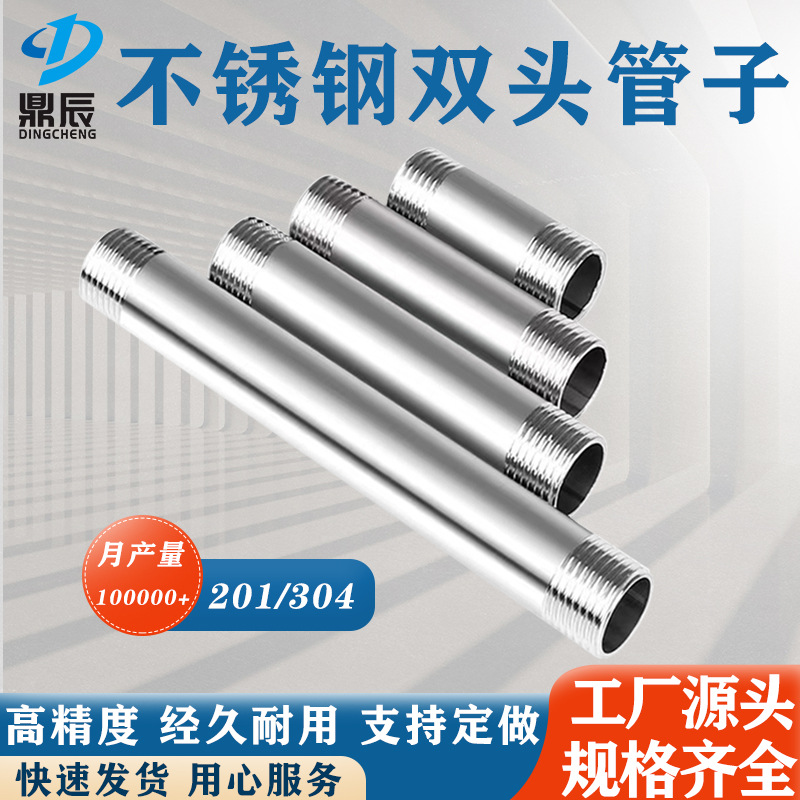 Stainless Steel Extended Double-Ended Outer Wire 201/304 Threaded Steel Pipe Water Pipe Accessories Stainless Steel Single-Ended Wire Pipe