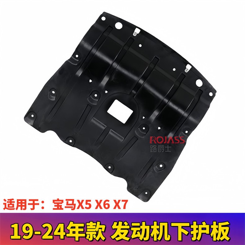 Suitable for Bmw X5 Gearbox, X6 Body, X7 Front Bumper, 30I Side Panel, 40 Lower Guard Plate, G05 Chassis, G06 Mudguard, G07