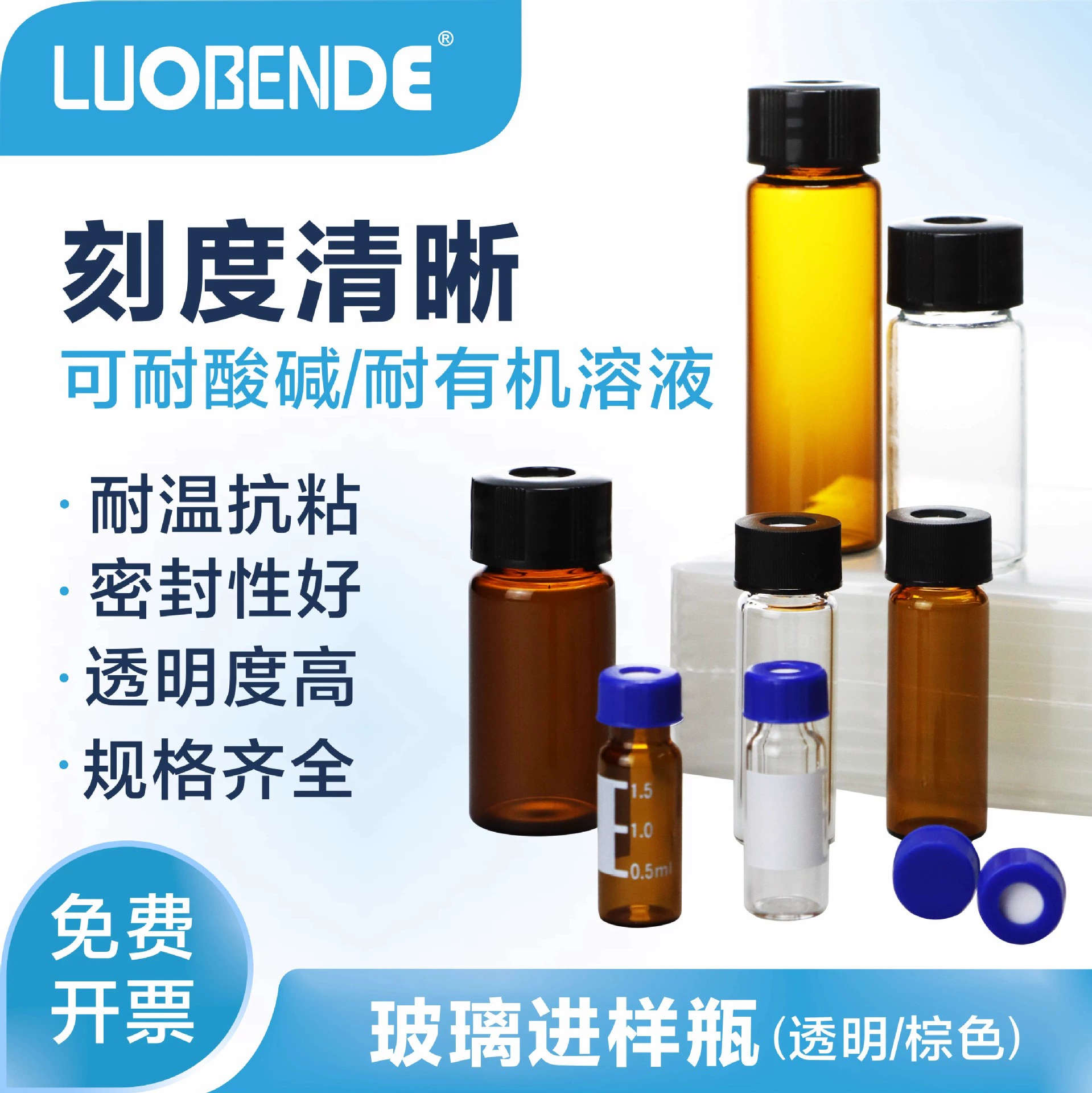 Стеклянная бутылка для инъекций для жидкостной хроматографии, бутылка для образцов, коричневая/прозрачная бутылка для реагента, внутренняя канюля, полка для автоматической бутылки для инъекций