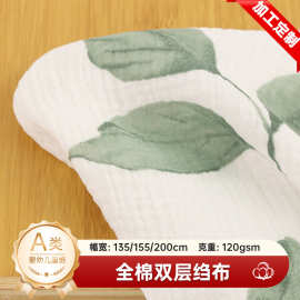 来图来样定做全棉印花绉布双层绿叶番茄纯棉绉布婴童面料